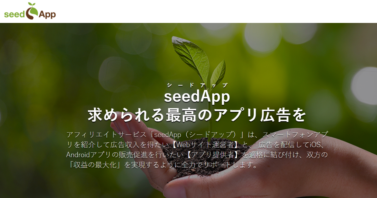 seedApp